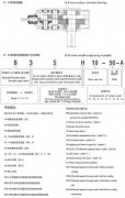 H、B系列標準工業(yè)齒輪箱產(chǎn)品介紹